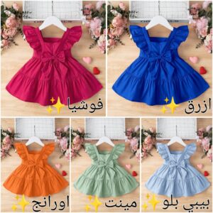 فستان العيد "كتان أسباني" - بفيونكة كبيرة وكرانيش (ألوان مبهجة)